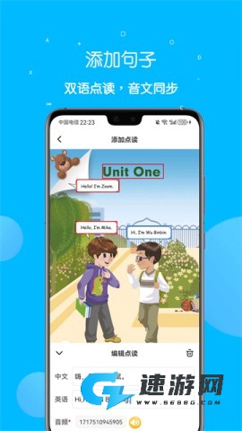 课本点读通手机版