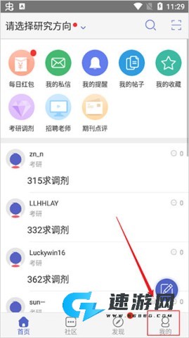 小木虫最新版 第2张图