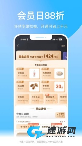 盒马生鲜 第1张图