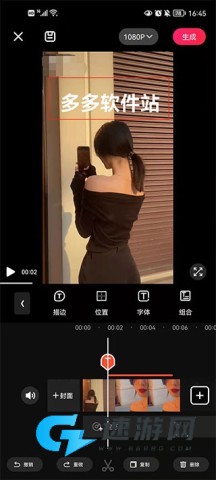 爱剪辑最新版 第2张图