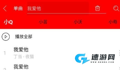 轻听音乐 第3张图