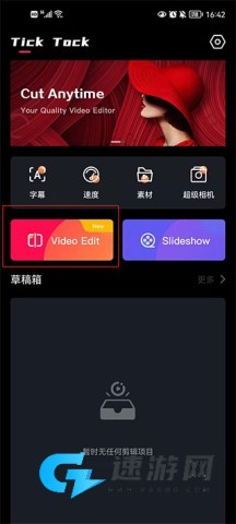 爱剪辑最新版 第1张图