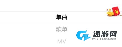 轻听音乐 第2张图