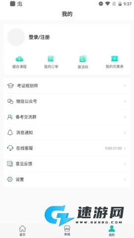 文旌课堂 第3张图