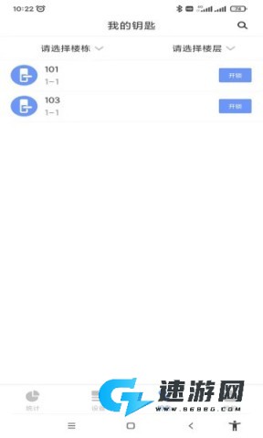 通通酒店管理系统