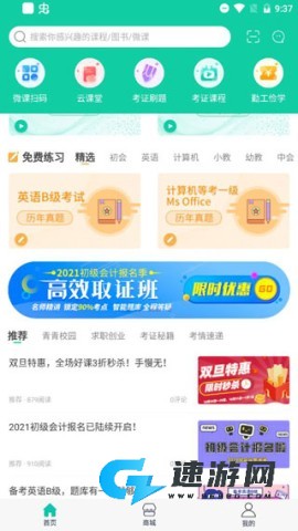 文旌课堂 第4张图