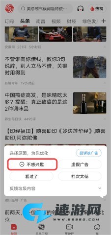 凤凰新闻 第5张图