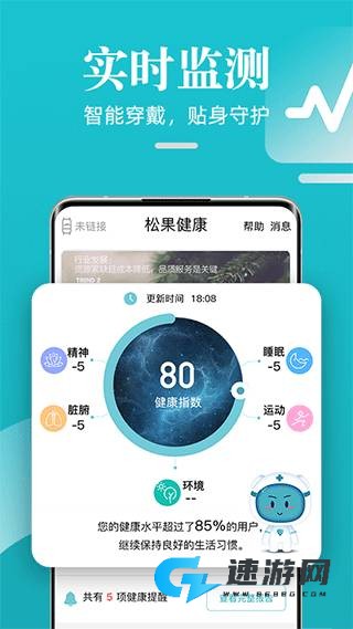 松果健康 第3张图