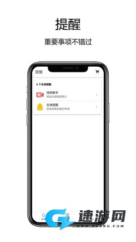赛信app