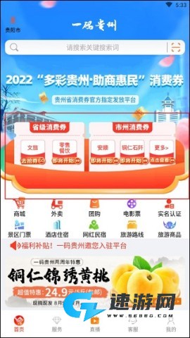 一码贵州 第1张图