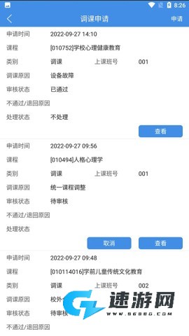 喜鹊儿app官方版