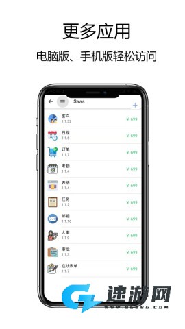 赛信app