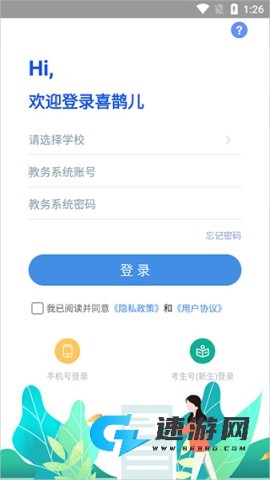 喜鹊儿app官方版 第1张图