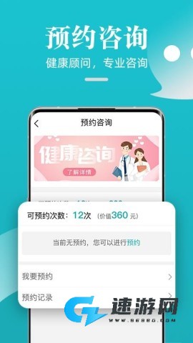 松果健康 第1张图