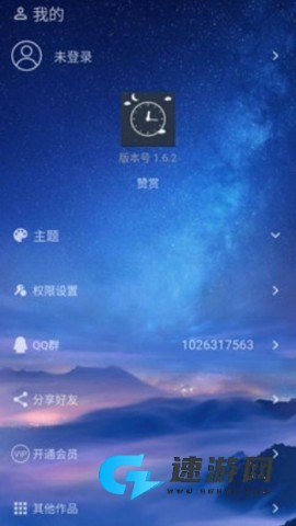 时光闹钟搞笑版 第5张图