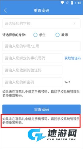 喜鹊儿app官方版 第3张图