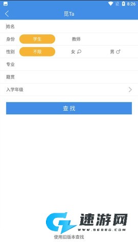 喜鹊儿app官方版