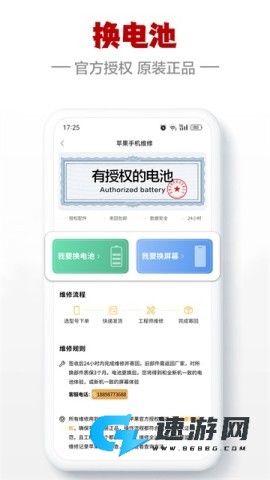 闪小白app官网版