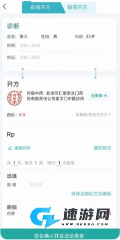 同仁堂国际 第2张图