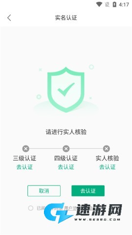 蒙速办2026最新版 第3张图