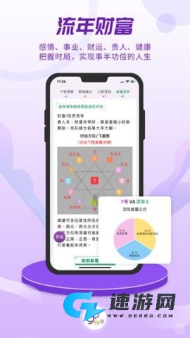 密码酷app官方正版 第2张图