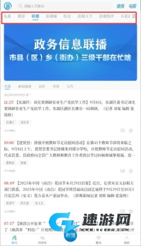 洪观新闻 第3张图