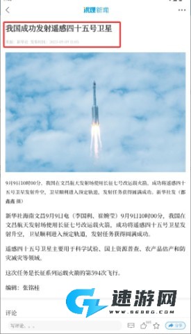 洪观新闻 第4张图