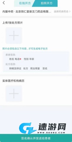 同仁堂国际 第1张图