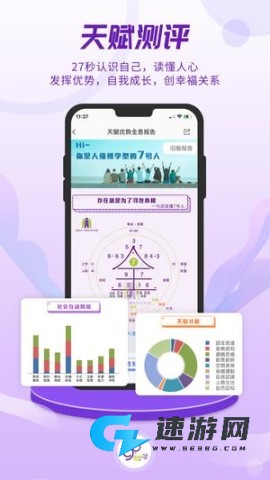 密码酷app官方正版 第3张图