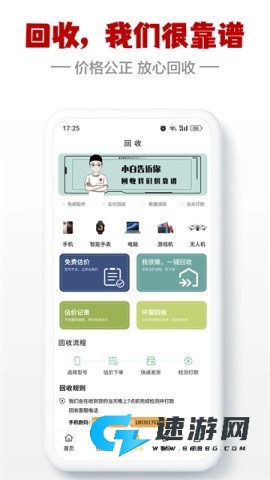 闪小白app官网版