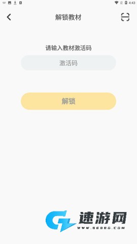 洪恩学堂 第5张图