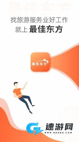 最佳东方 第1张图