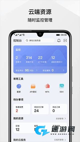 华为云 第2张图