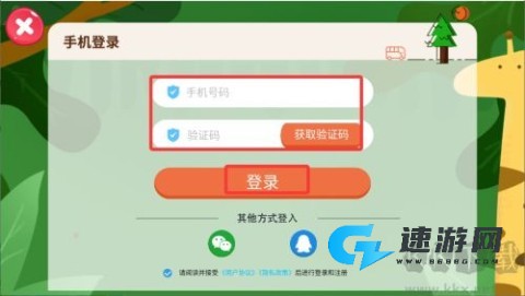 儿童学拼音 第4张图