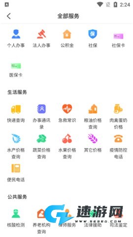 我的黑河官方正版 第1张图