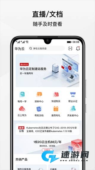 华为云 第1张图