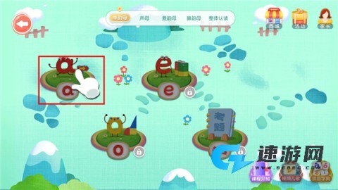 儿童学拼音 第8张图