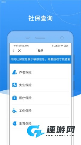 我的黑河官方正版