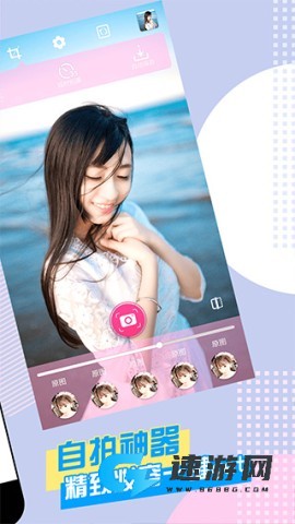 美颜自拍神器