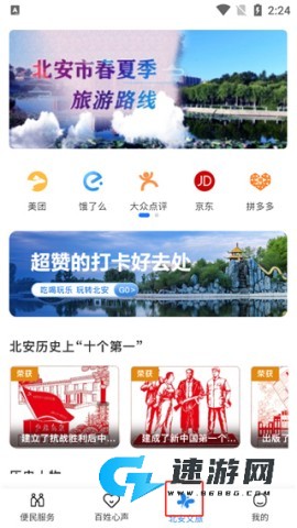 我的黑河官方正版 第3张图