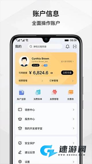 华为云 第3张图