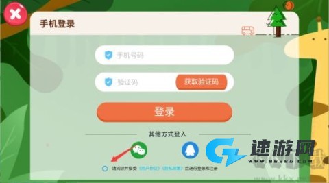 儿童学拼音 第3张图