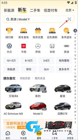 懂车帝官方最新版 第2张图