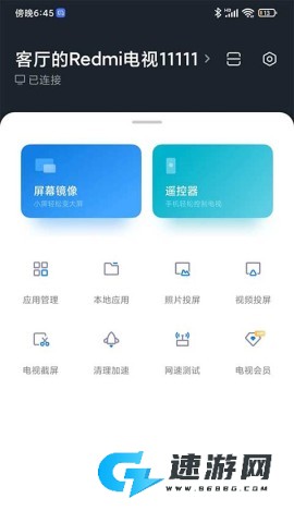 小米电视助手安卓版