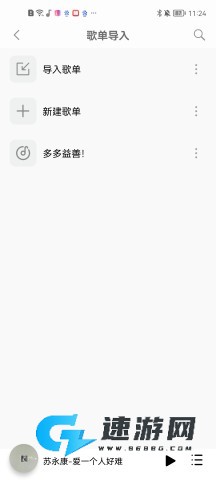 聆听音乐 第5张图