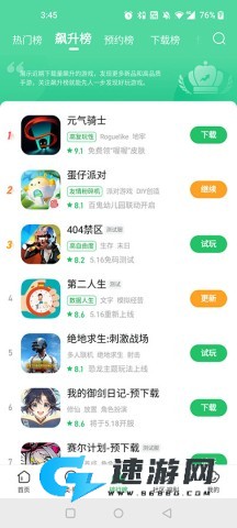 好游快爆下载官方正版 第5张图