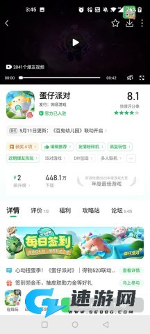 好游快爆下载官方正版 第6张图