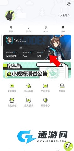 森空岛国际服 第3张图