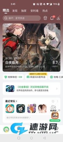 好游快爆下载官方正版 第4张图