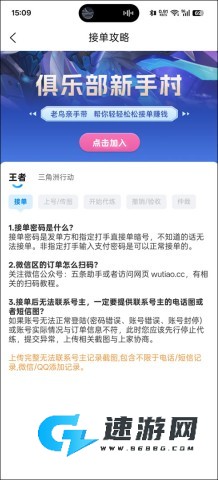 代练丸子官方正版 第7张图